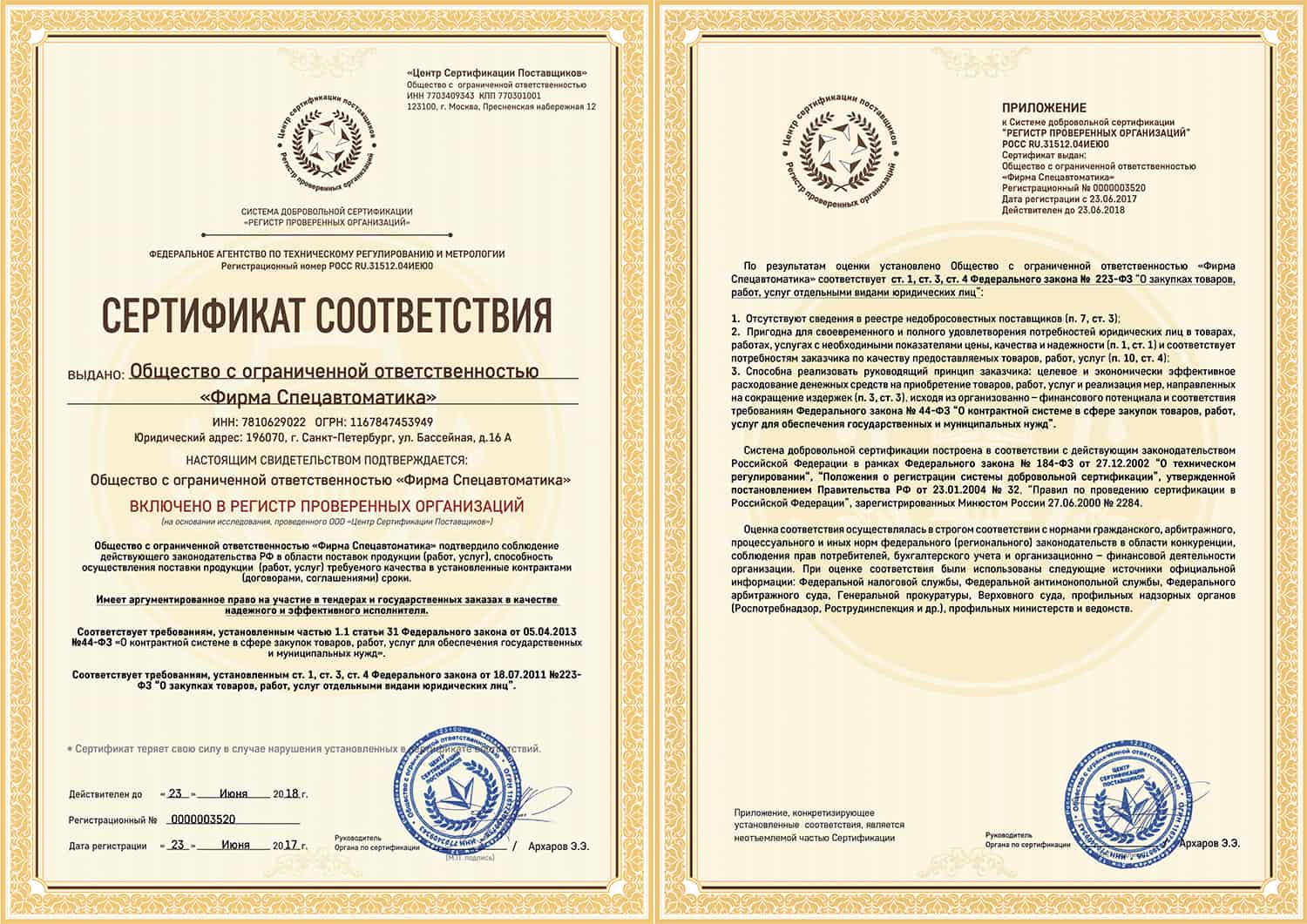 оформление сертификатов рпо